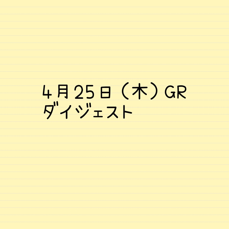 2024年度第2回GR（グラウンドラウンド）が開催されました！ 静岡家庭医養成プログラム（SFM）