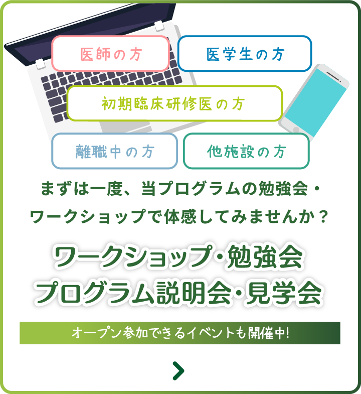 ワークショップ・勉強会・プログラム説明会・見学会