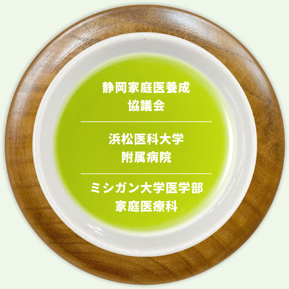 静岡家庭医養成協議会　浜松医科大学附属病院　ミシガン大学医学部家庭医療科