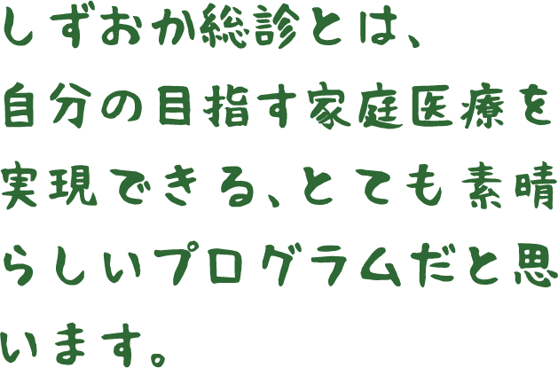 SFMとは、成長の場