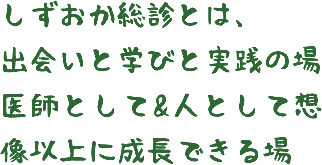SFMとは、出会いと学びと実践の場